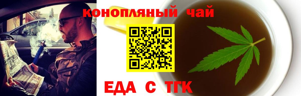Canna-Cookies конопля  Вход с VPN  Бийск 