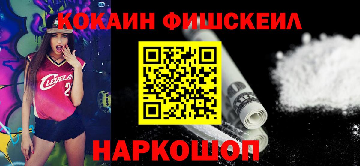 Бийск  COCAIN Боливия  Cocaine 99%  Вход с VPN 