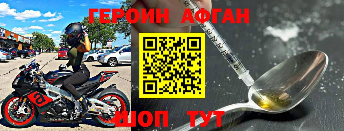 Героин Heroin  ГЕРОИН  Бийск  Вход с VPN 