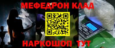 мефедрон VHQ Усть-Джегута