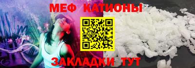 мефедрон VHQ Усть-Джегута