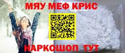 мефедрон VHQ Усть-Джегута