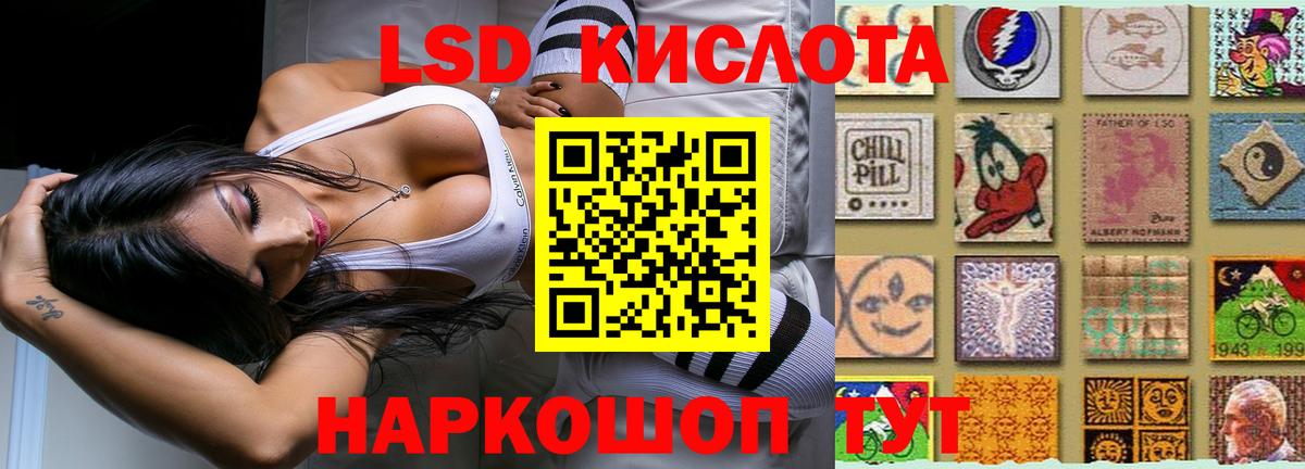 LSD-25 экстази кислота  Лсд 25 экстази  Бийск  Лсд 25 экстази кислота  Вход с VPN 