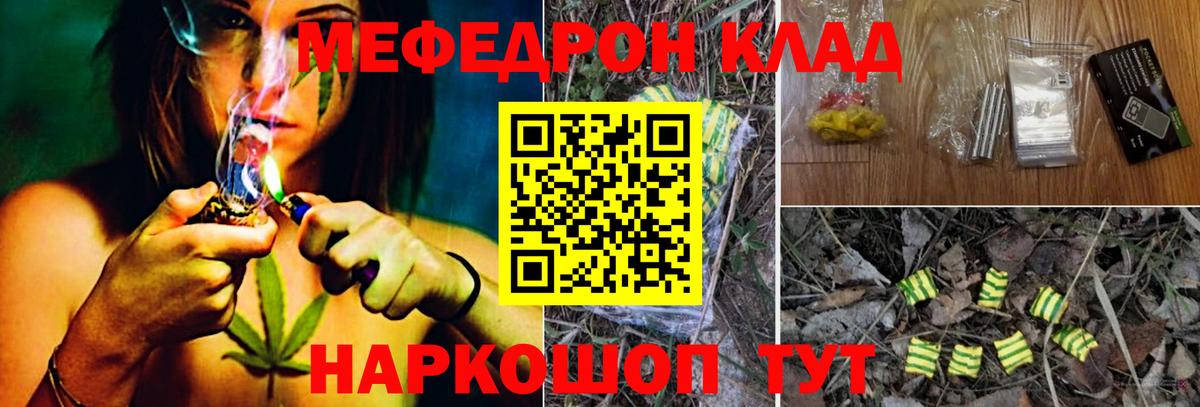 Меф мяу мяу мука Бийск