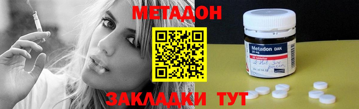 Бийск  Метадон methadone  Вход с VPN 
