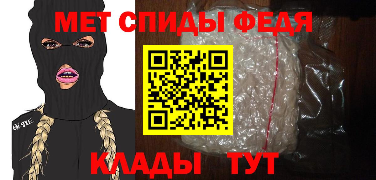 Бийск  МЕТАМФЕТАМИН Декстрометамфетамин 99.9%  Вход с VPN 