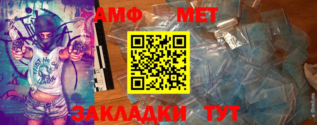 Метамфетамин пудра Бийск