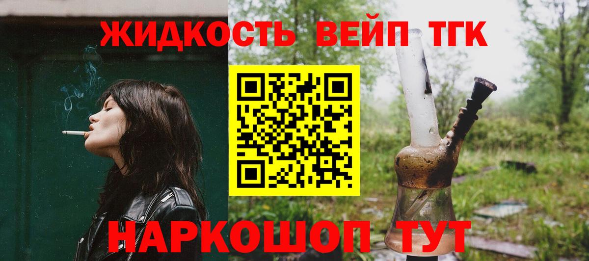 Дистиллят ТГК Wax Бийск