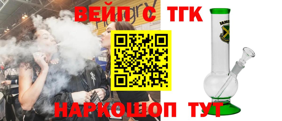 ТГК гашишное масло  Вход с VPN  Бийск  ТГК концентрат 