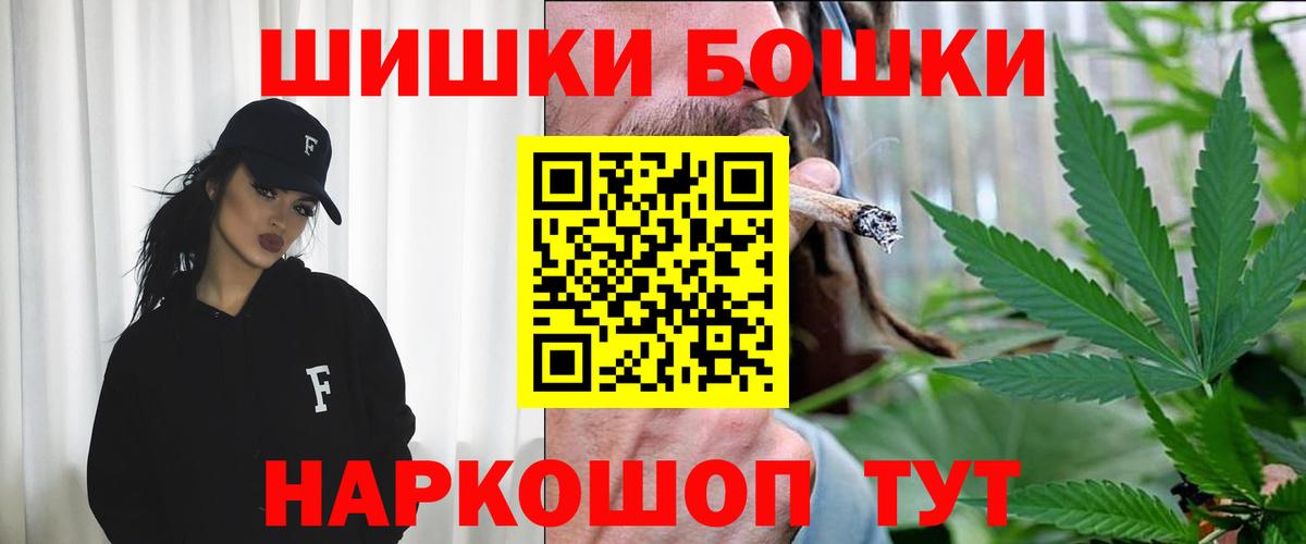 Бошки марихуана гибрид  Вход с VPN  Каннабис LSD WEED  МАРИХУАНА THC 21%  Бийск 