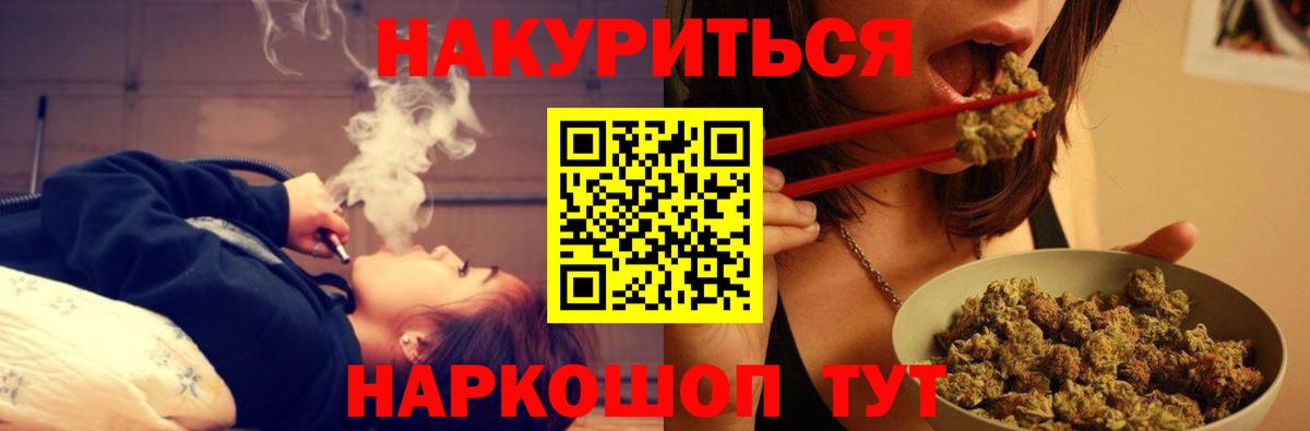 Каннабис White Widow Бийск